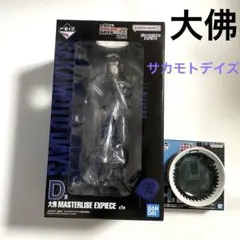 一番くじ サカモトデイズ　SAKAMOTO DAYS 大佛フィギュア　絵皿セット