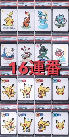 PSA10 16連番】 ポケモン タルカ Pokemon TARUKA - メルカリ