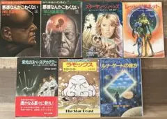 R・A・ハインライン7冊セット 初版 悪徳なんかこわくない上下など