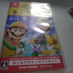 SUPER MARIO MAKER 2