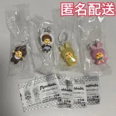 未開封 モンチッチ めじるしアクセサリー2 4点セット