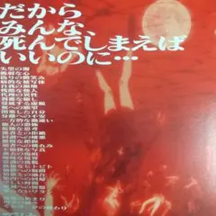 アニメフライヤー エヴァンゲリオン Air / まごころを、君に (1997年)