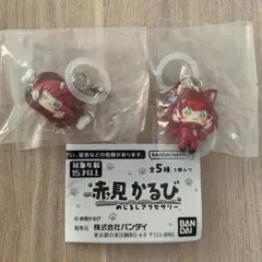 赤見かるび めじるしアクセサリー ガチャのサムネイル