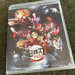 劇場版 鬼滅の刃 無限列車編('20アニプレックス/集英社/ufotable)