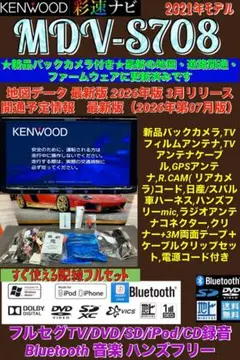 KENWOOD 彩速ナビ MDV-S710 本体 地図データ2025年 (18) - メルカリ