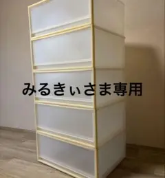 みるきぃさま専用