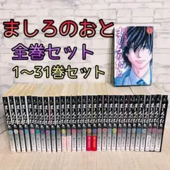 2025年最新】ましろのおと 全巻の人気アイテム - メルカリ