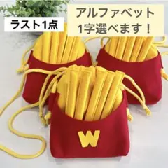 【ハンドメイド】ポテトポシェット フェルト 子供用