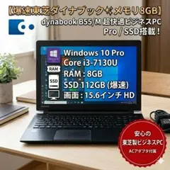 dynabook BJ65/FS i5-10210U SSD256GB 8GB - メルカリ