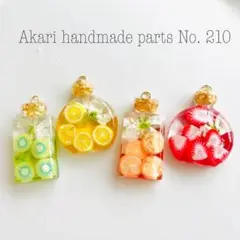 210.ハンドメイドオリジナルパーツレンジカボション押し花チャームフルーツ
