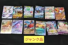 【ジャンク】ポケモンカードまとめ売り【訳あり】