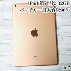 iPad 第7世代 128GB wifiモデル　管理番号：505 iPad 第7世代 128GB wifiモデル 管理番号：505 - メルカリ