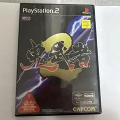 鬼武者2 初回プレス版