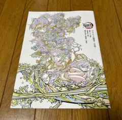 劇場版鬼滅の刃無限城編　映画入場者特典 パンフレット副読本〜決戦編〜