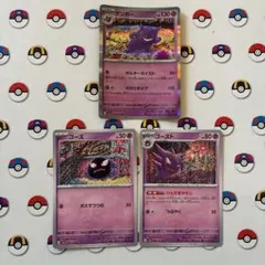 ゲンガー R SV2a ポケモンカード151 094/165 こみやともかず - メルカリ