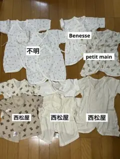 新生児肌着セット