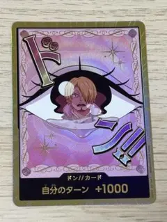 ONE PIECE ドン!!カード シャーロック・プリン 金ドン