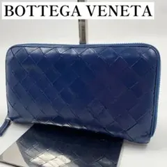 ボッテガヴェネタ マキシイントレチャート ラウンドジップウォレット ブルー