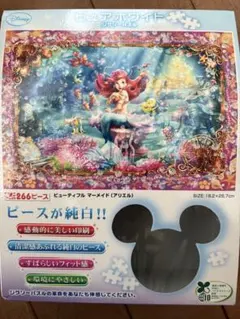 【Disney】アリエル ジグソーパズル 266ピース