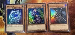 遊戯王　青眼の白龍　ブラック・マジシャン　真紅眼の黒竜　ウルトラレア