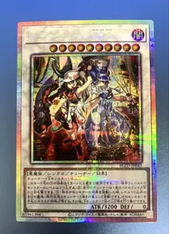 キラーチューンB2B プリズマ、プリシク