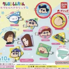 クレヨンしんちゃん　カプセルヘアクリップ4 かざまくん　ぼーちゃん