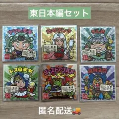 ロッテ　ご当地ビックリマンシール　東日本編　連番6点セット