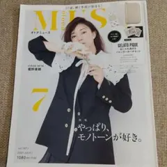 OtonaMUSE オトナミューズ2021年7月号