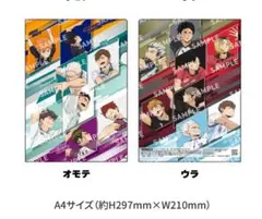 ※値下げ不可※ ハイキューセブンイレブンクリアファイル