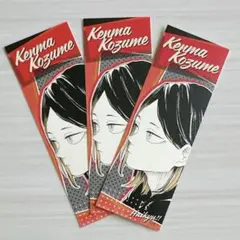 ハイキュー 孤爪研磨 オリジナルステッカーコレクション ３枚
