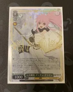 ヴァイスシュヴァルツ 天真爛漫 アーチェ・クラインSR＋RR - メルカリ