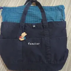 Familia　マザーバッグ　インナーバッグ付き