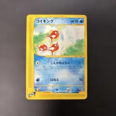 コイキング ポケモンカード eシリーズ - メルカリ