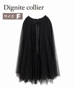 (SM6-35) Dignite collier チュールスカート 黒 F