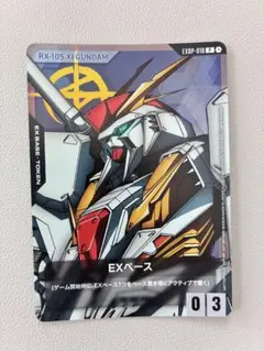 ガンダムカードゲーム EXベース RX-105 Ξガンダムのサムネイル