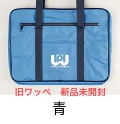 新品未開封/ 旧ワッペ ワールドペガサス 青 スクールバッグのサムネイル