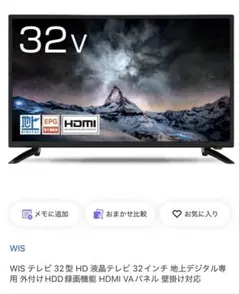 2026年最新】LCD 32の人気アイテム - メルカリ