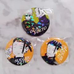呪術廻戦 夏油傑 五条悟 オールスター缶バッジ 3点セット