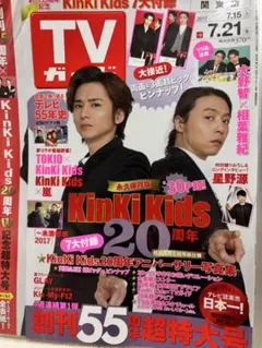 93+125【◎】KinKi Kids 切り抜き 堂本剛307P 雑誌 ファイル 93+125【◎】KinKi Kids 切り抜き 堂本剛 307P雑誌 ファイル - メルカリ
