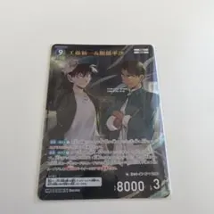 名探偵コナン　トレーディングカード　工藤新一＆服部平次　MR　疾風の煌めき