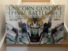 PG ユニコーンガンダム 最終決戦Ver. LEDユニットセット【ジャンク】 PG ユニコーンガンダム 最終決戦Ver. LEDユニットセット【ジャンク