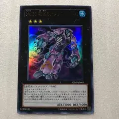 遊戯王 Ｎｏ.３０ 破滅のアシッド・ゴーレム VJMP-JP063