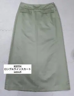 【美品】KEITH Aライン ロング丈スカートのサムネイル