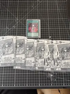 Vジャンプ2026年5月号 付録 遊戯王 月輪鏡　7枚