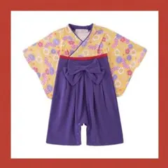 70cm❤︎袴ロンパース黄色紫花柄　女の子　ベビー新生児　年賀状正月誕生日初節句