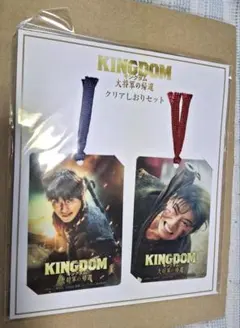 キングダム 映画グッズ 魂の決戦 クリアしおり 信のみ - メルカリ