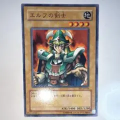 守るエルフの剣士 トレーディングカード T179 遊戯王カード エルフの剣士 ノーマル BE01-JP094 - メルカリ