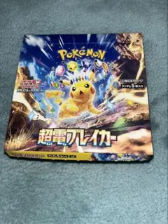 超電ブレイカー