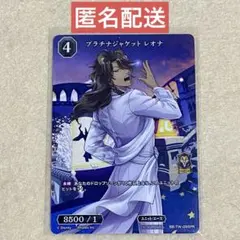 2026年最新】プラチナジャケット レオナの人気アイテム - メルカリ