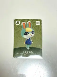 あつ森 amiibo ミッチェル